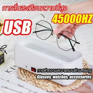 เครื่องล้างแว่นตา Ultrasonic Cleaner Machine