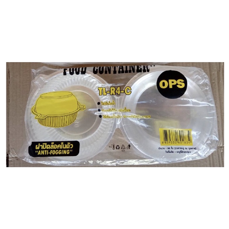 🔥SD-R4L ,BL-R4,TL-R4 C(ล็อคได้)🔥กล่องพลาสติกใส OPS กล่องสลัด (50 ชิ้น) - รูปที่ 6