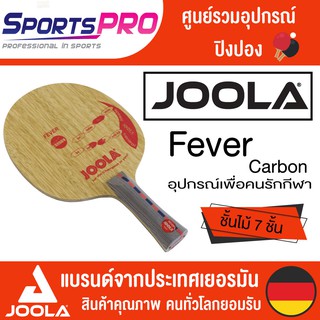 ไม้ปิงปอง Joola Fever