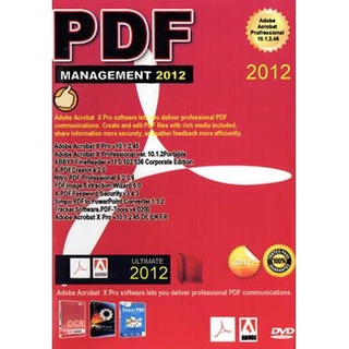 แผ่นโปรแกรมคอมพิวเตอร์ PC PDF Management 2012 ( 1 DVD )