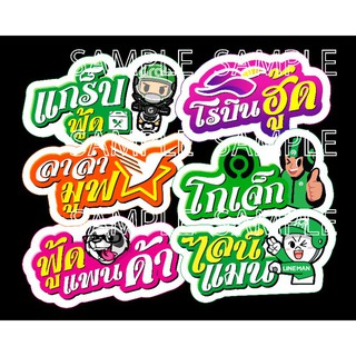 ชุดสติ๊กเกอร์ rider food delivery ชุด 5 ชิ้น เลือกเฉพาะอันที่ชอบได้ที่แชทร้าน แต่เลือกให้ครบ 5 ชิ้น