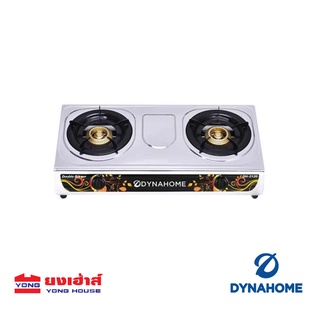 DYNA HOME เตาแก๊สคู่ สแตนเลส แบบตั้งโต๊ะ รุ่น DH-2120 เตาแก๊ส เตาแก๊สคู่สแตนเลส เตาแก๊สสแตนเลส DYNAHOME