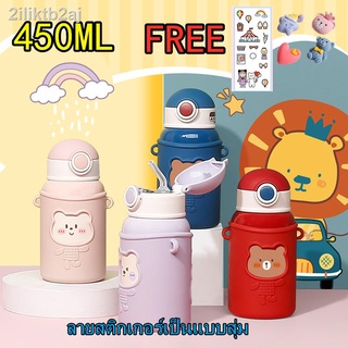 ❈☊กระติกน้ำเด็ก แก้วน้ำเด็ก ขวดน้ำเด็ก 450ML วัสดุอย่างดีขวดเป็นสแตนเลจ เก็บได้ทั้งน้ำร้อนและน้ำเย็น  มาพร้อมปลอกซิลิโคน