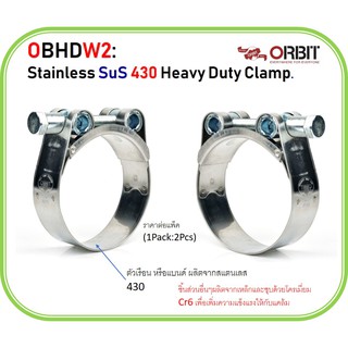 Pack: 2 Pcsเข็มขัดรัดท่อแรงดันสูง ออบิท Hose Clips Hose Clamp Supper Clamps OBHDW2-ORBIT