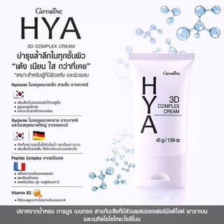 Hya 3D Complex Cream ครีมบำรุงผิวหน้า เข้มข้น ครีมหน้าใส ครีมหน้าเด็ก ไฮยาลูรอน ไม่ผสมน้ำหอม ผิวเนียนนุ่ม อ่อนเยาว์