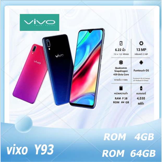 มือถือแท้ VIVO Y93 RAM 6GB ROM 128GB (ประกัน 12 เดือน) แถมอุปกรณ์เสริม ...