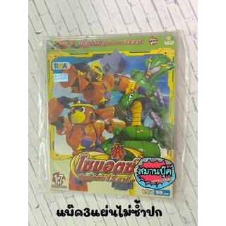 VCD โซบอตซ์ แพ้ค 3 แผ่น คละให้ไม่ซ้ำปก