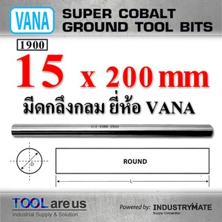 15.0 x 200 mm.  มีดกลึงกลม ยี่ห้อ VANA