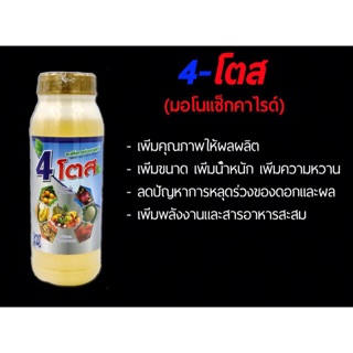 4-โตส น้ำตาลทางด่วน (สูตรคีเลท)