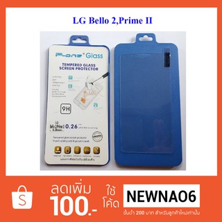 ฟีล์มกระจก(แบบธรรมดา) LG L Bello 2,Prime II