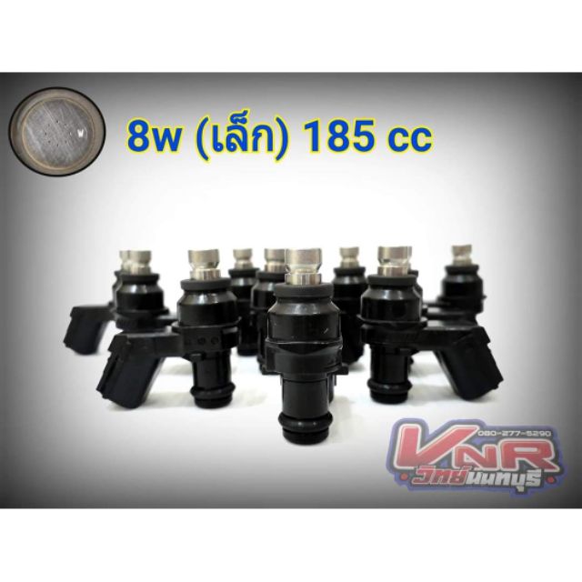 #หัวฉีด8Wหัวฉีดเล็กS4 185cc#หัวฉีดแท้100%