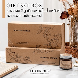 ของขวัญ เทียนหอมพรีเมี่ยม สไตล์ยุโรป Gift Set Box Luxurious scented candle aromatic candle soy wax essential oil