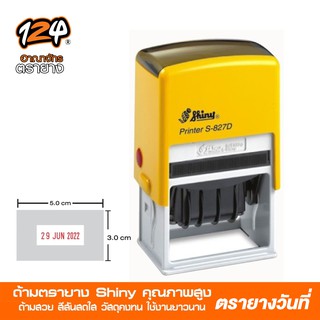 ตรายางหมึกในตัว +  วันที่ปรับได้ตรงกลาง  รุ่น S-827D