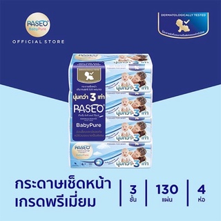 Paseo พาซิโอ เบบี้เพียว ซอฟแพ็ค (130 แผ่น *4 ห่อ)