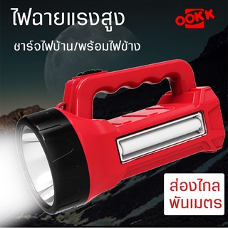 ไฟฉายแรงสูง ไฟฉายLED  ไฟหน้าสปอตไลท์ ไฟข้างถนอมสายตา แบตเตอรี่ชาร์จไฟบ้าน  แบตในตัว ไฟฉายส่องสว่าง  ไฟฉายพกพา ไฟฉุกเฉิน