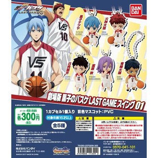 พวงกุญแจ Kuroko no Basket Last Game 01 งานลิขสิทธิ์ Bandai แท้