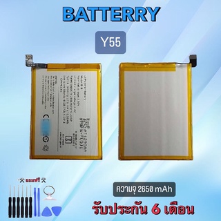 แบตเตอรี่วีโว่ วาย55 Battery Vivo Y55 แบตเตอรี่ Vivo Y55 แบตเตอรี่วีโว่วาย55 แบตเตอรี่โทรศัพท์มือถือ