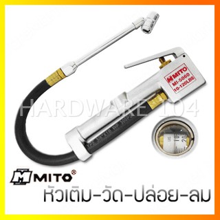 หัวเติมลม+เกจ์วัดลม+ปล่อยลม MITO MI-5060 dial gauge MI5060