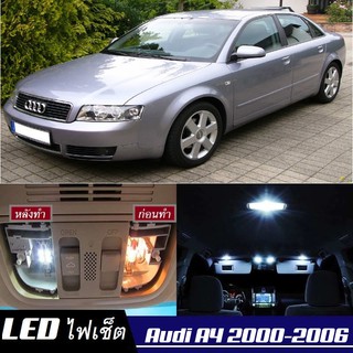 Audi A4 (B6) หลอดไฟ​ LED​ ตกแต่ง​ภายใน​ มีให้เลือกหลายสี ; สดใส ;รับประกัน 1 ปี; ไฟแผนที่ ไฟเพดาน ไฟป้ายทะเบียน