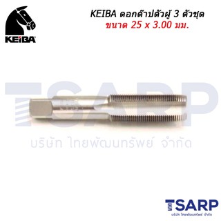 KEIBA ดอกต๊าปตัวผู้ 3 ตัวชุด ขนาด 25 x 3.00 มม.