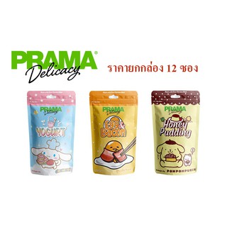 ขนมสุนัข Prama  Delicacy พราม่า เดลิคาซี่  60 กรัมX12 ยกโหลถูกลง!!!