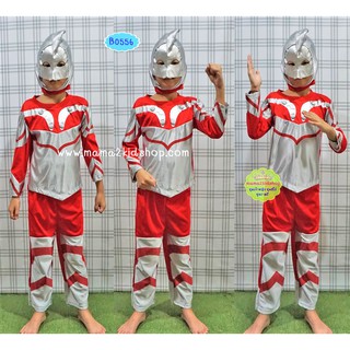 ชุดอุตร้าแมนสีแดง Ultraman