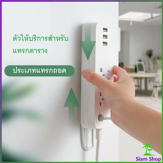 ที่ยึดปลั๊กไฟ แผ่นกาว แผ่นกาวติดรางปลั๊กไฟ แบบติดผนัง ติดราง…