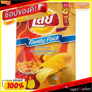 เลย์ร็อคหมึกย่างฮอตชิลลี่ 158กรัม Lays Rock Grilled Squid Hot Chili 158g.