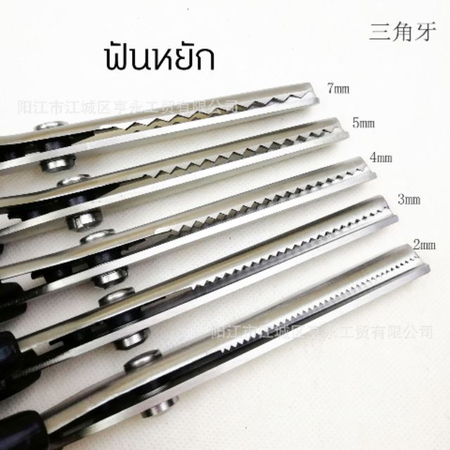 กรรไกรฟันหยัก2มิล-7มิล  #พร้อมส่งมีเก็บเงินปลายทาง
