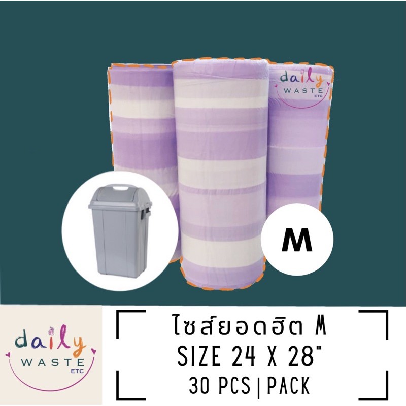 (พร้อมส่ง) ถุงขยะ size M 24x28"
