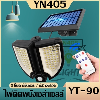 หลอดไฟ ไฟโซล่าเซลล์（YT-90) Solar light ไฟLED โคมไฟ​พลังงาน​แสงอาทิตย์​