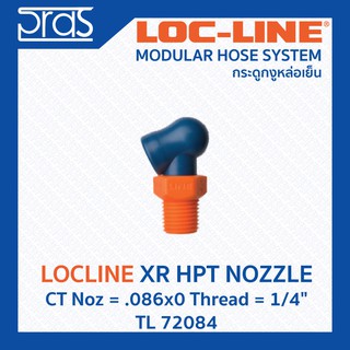 LOCLINE ล็อคไลน์ XR HPT NOZZLES หัวฉีดแรงดันสูง XR Noz = .086x0 Thread = 1/4" (TL 72084)