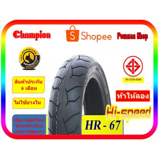 ยางขอบ17 ยางรถบิ๊กไบค์ ยี่ห้อChampion 17" Tubeless ลายรอสโซ่  ลายโหดๆแบบนี้สำหรับยางรถจักรยานยนต์พิกัด 150c.c. ขึ้นไป