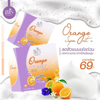 orange super vitc soap สบู่ ผิวขาว ช่วยผิวนุ่มชุ่มชื้น กระจ่างใส