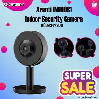 Arenti INDOOR1 2K/3MP Ultra HD กล้องวงจรปิด 2.4G Wi-Fi Indoor Security Camera กล้องวงจรปิด กล้องวงจรปิดไร้สาย