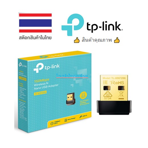 TP-Link ⚡️FLASH SALE⚡️(ราคาพิเศษ) USB Wireless TP-LINK TL-WN725N -ของเเท้  725
