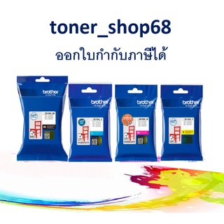 Brother LC-3619 XL BK, C, M, Y ตลับหมึกอิงค์เจ็ท ชุด 4 สี ของแท้