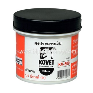 KOVET : โคเวท ผงประสานเงิน KV-509 ขนาด 100 กรัม (1/4 ปอนด์)