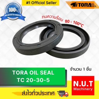 ซีลยาง TORA 20-30-5 Oil Seal TC NBR ออยซีล กันฝุ่น กันน้ำมันรั่วซึม ทนความร้อน (20X30X5)