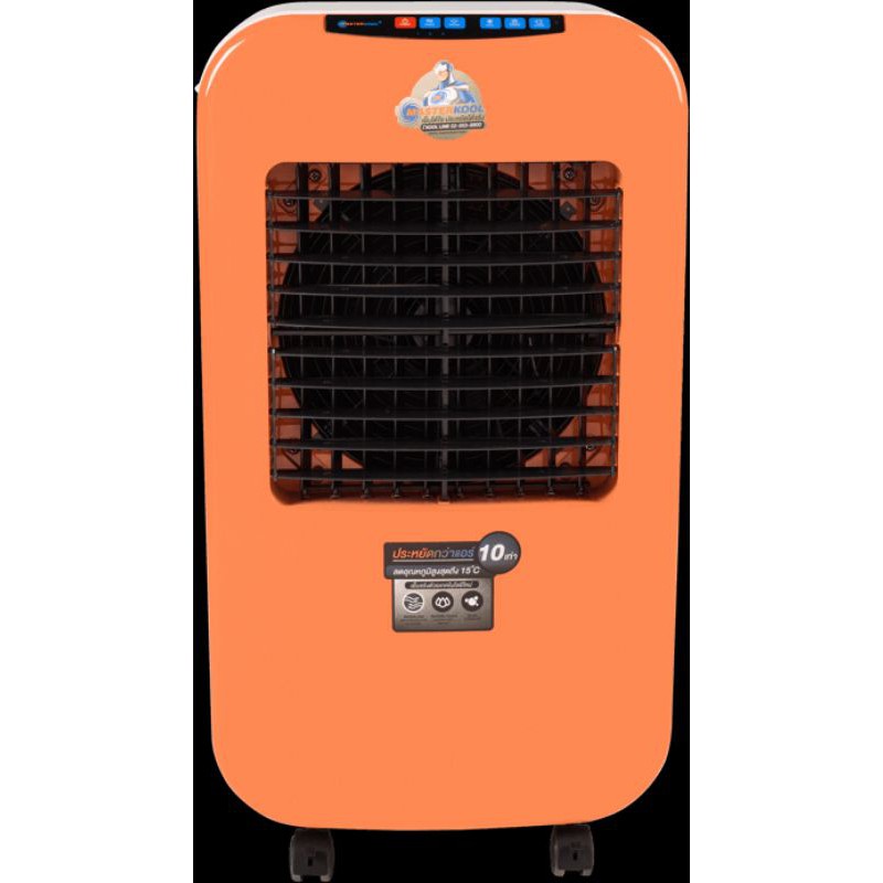 พัดลมไอเย็นMasterkool MIK-25EXN สีส้ม ราคา5,990฿ มือสองสภาพ100% ประกัน16/2/2022