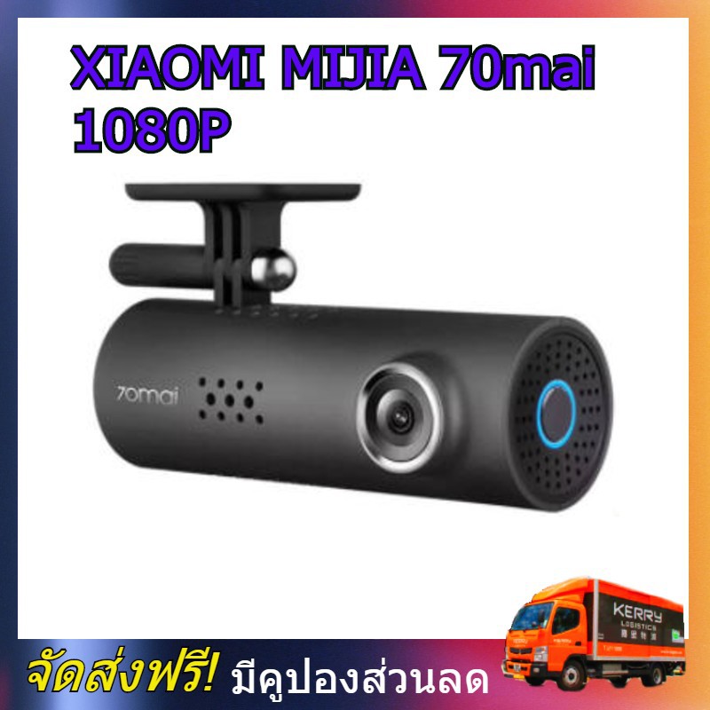XIAOMI MIJIA 70mai Dash Cam รถ DVR Wifi APP ควบคุมเสียง 70 Mai Dash Cam 1S FHD 1080P HD G-sensor Camera Car High Def