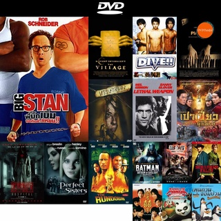 dvd หนังใหม่ Big Stan พี่บิ๊กเบิ้ม ขอทีอย่าแหยม! ดีวีดีการ์ตูน ดีวีดีหนังใหม่ dvd ภาพยนตร์ หนัง dvd มาใหม่