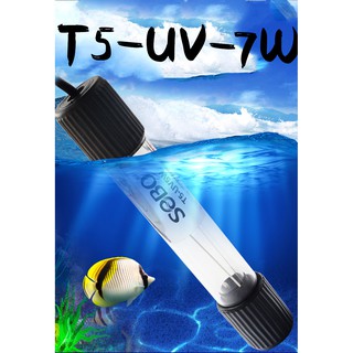 SOBO Aquarium submersible UV หลอดยูวี แบบหลอดแก้วจุ่มน้ำ รุ่น 7W ฆ่าเชื้อโรค ช่วยน้ำใสในตู้ปลา บ่อปลา (T5-UV7W)