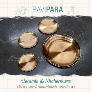 ถาดทองสแตนเลสเกาหลี เนื้อแมตต์ จานทองเกาหลี 6 ขนาด พร้อมส่ง! By RAVIPARA