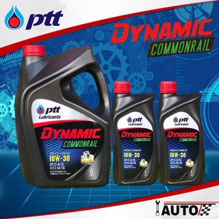 PTT น้ำมันเครื่องดีเซล ปตท. DYNAMIC COMMONRAIL 10W-30 ปริมาณ 6+1+1ลิตร (8ลิตร)