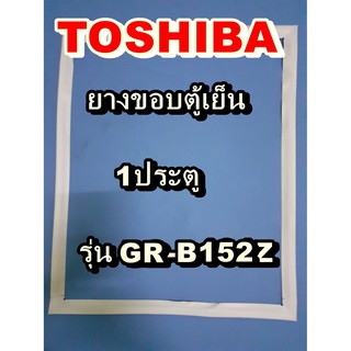 โตชิบา Toshiba อะไหล่ตู้เย็น ขอบยางประตู รุ่นGR-B152Z 1ประตู จำหน่ายทุกรุ่นทุกยี่ห้อหาไม่เจอเเจ้งทางช่องเเชทได้เลย