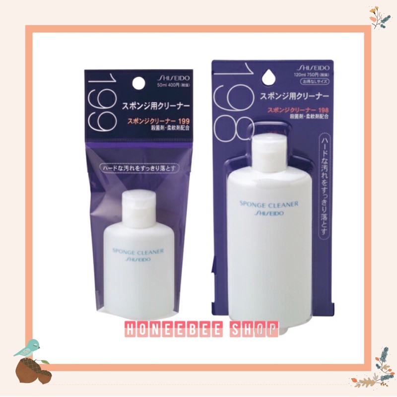 SHISEIDO SPONGE CLEANER 199 198 น้ำยาล้างพัฟและอุปกรณ์แต่งหน้า 50 ml. 120ml.
