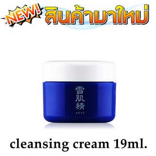 Kose Sekkisei Cleansing Cream 19ml. /  โคเซ่ คลีนซิ่งครีม ครีมล้างเครื่องสำอางค์ สกินแคร์เกาหลีแท้ สกินแคร์แท้ 19มล.