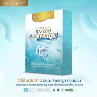Real Elixir Bifido Bacterium Longum บิฟิโดแบคทีเรียม ลองกัม (1 กล่องใหญ่)