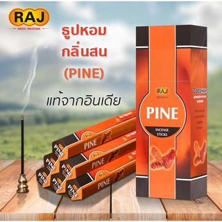 ธูปหอม กลิ่นสน PINE หอมต้นสน แบรนด์RAJ ธูปหอมกำยาน ธูปแขก ของแท้100% กลิ่นหอม จากอินเดีย